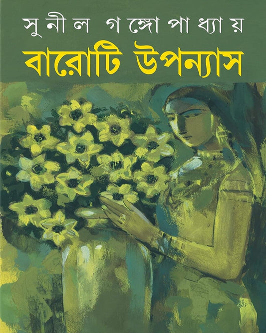 Baroti Upanyas by Sunil Gangopadhyay [Hardcover] - versoz.com