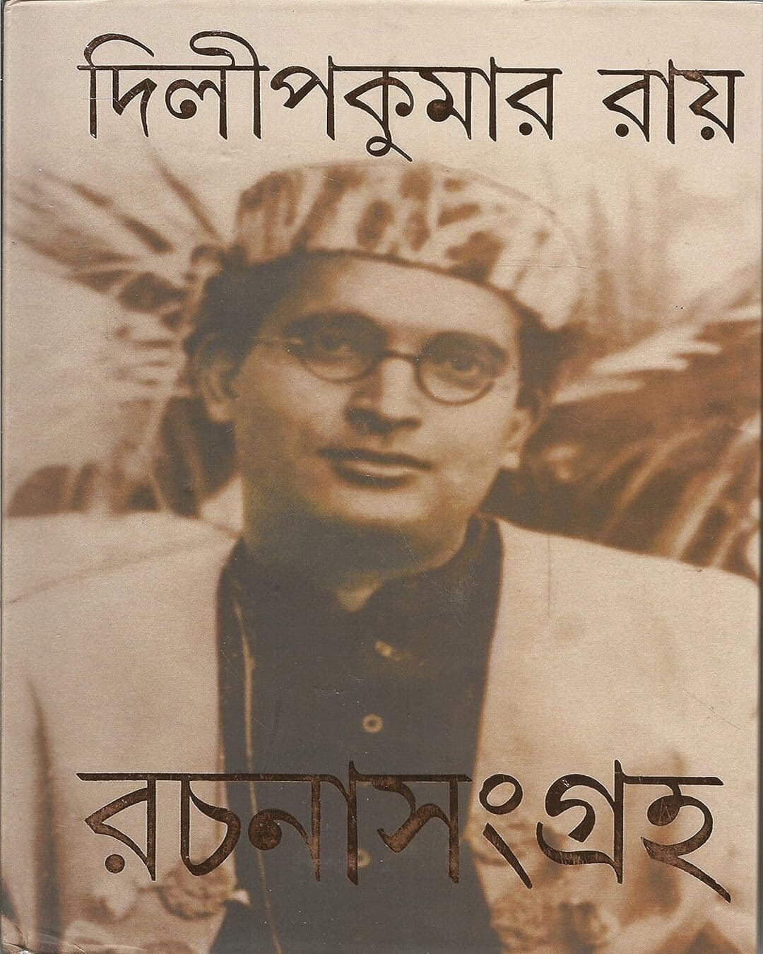 Rachana Sangraha 7 by Dilip Kumar Ray [Hardcover] - versoz.com