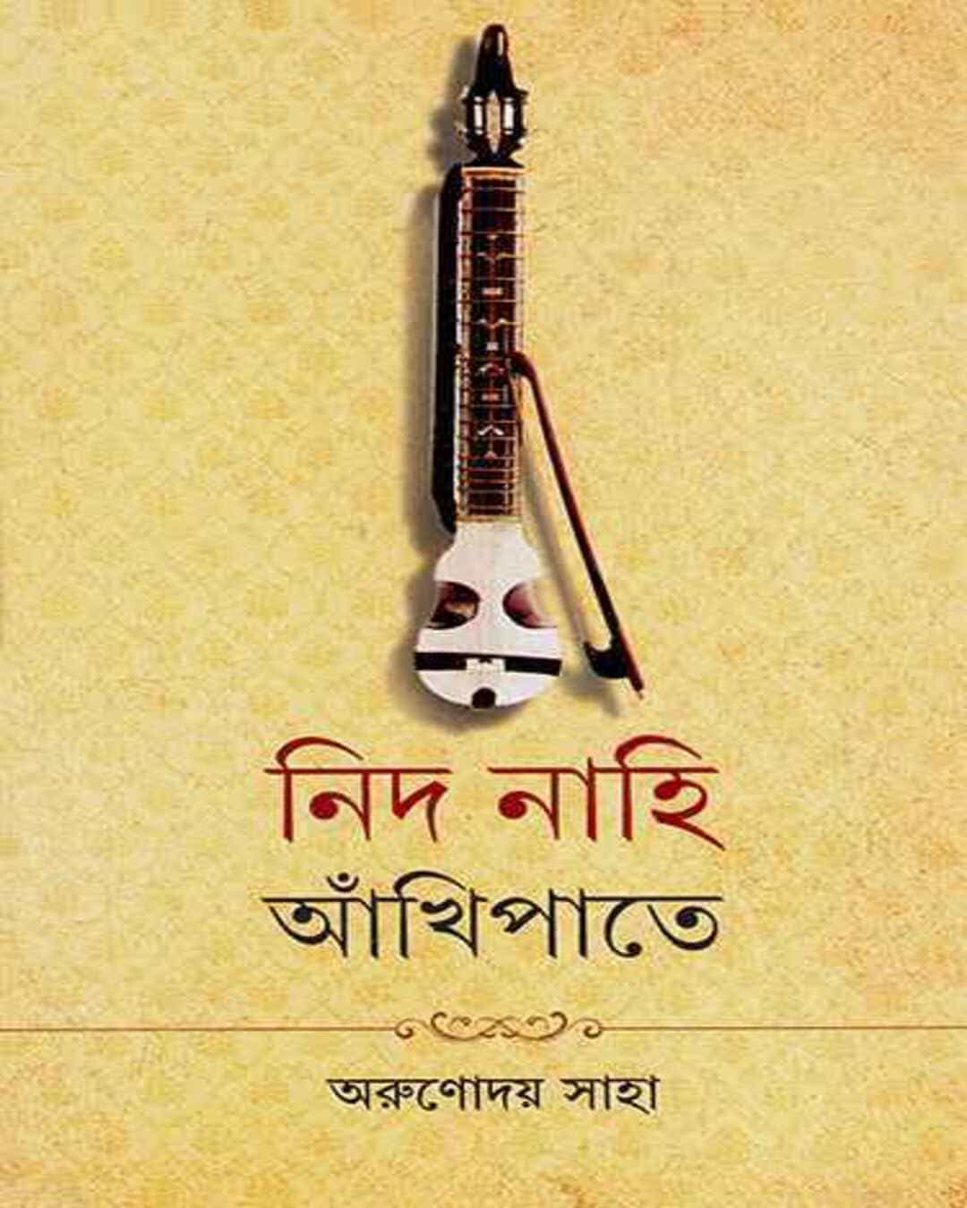 Nid Nahi Ankhipate by Arunoday Saha [Hardcover] - versoz.com