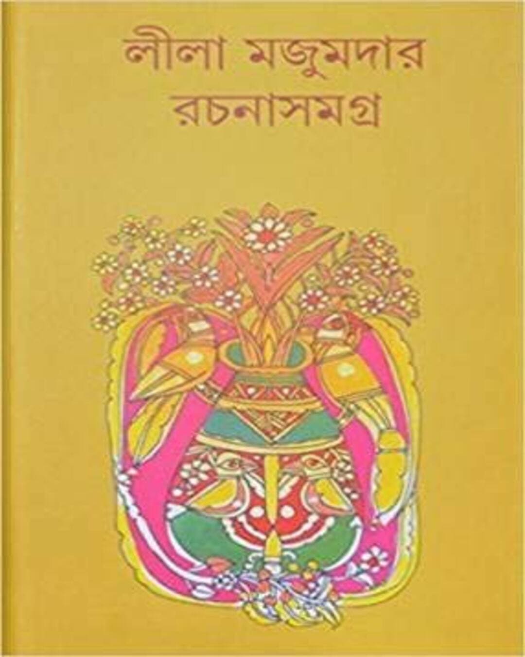 Rachana Samagra 2 by Leela Majumdar [Hardcover]