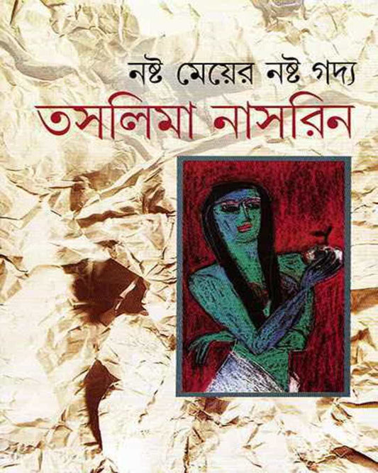 Nashto Meyer Nashto Gadya by Taslima Nasrin [Hardcover] - versoz.com