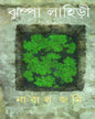 Nabal Jami by Jhumpa Lahiri [Hardcover] - versoz.com