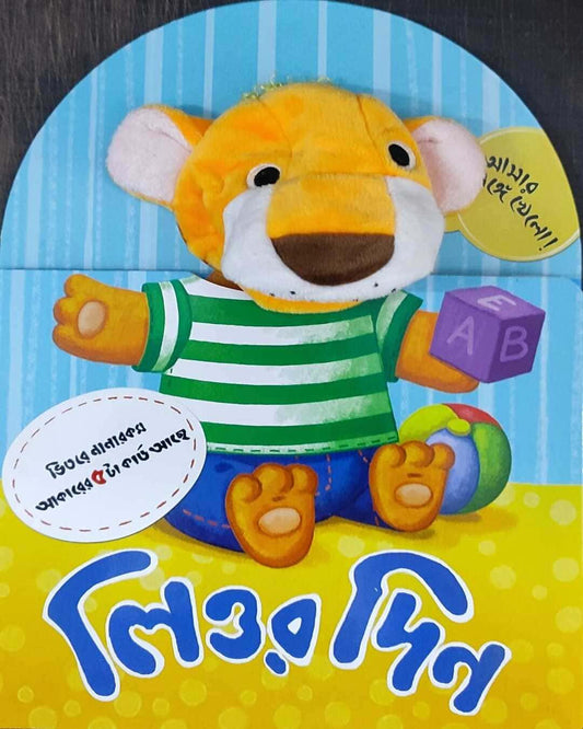 Leor Din by Ajbuk Bharik Publishing [Hardcover] - versoz.com