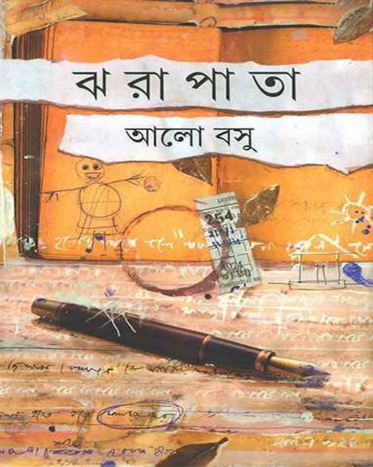 Jhara Pata by Alo Basu [Hardcover] - versoz.com