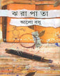 Jhara Pata by Alo Basu [Hardcover] - versoz.com
