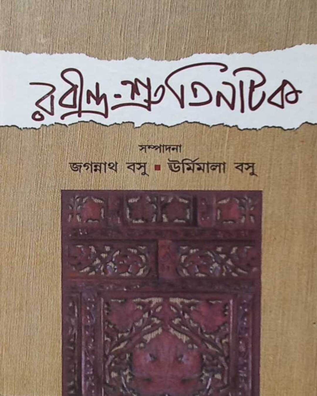 RABINDRA-SHRUTI NATAK by Rabindranath Tagore [Hardcover] - versoz.com