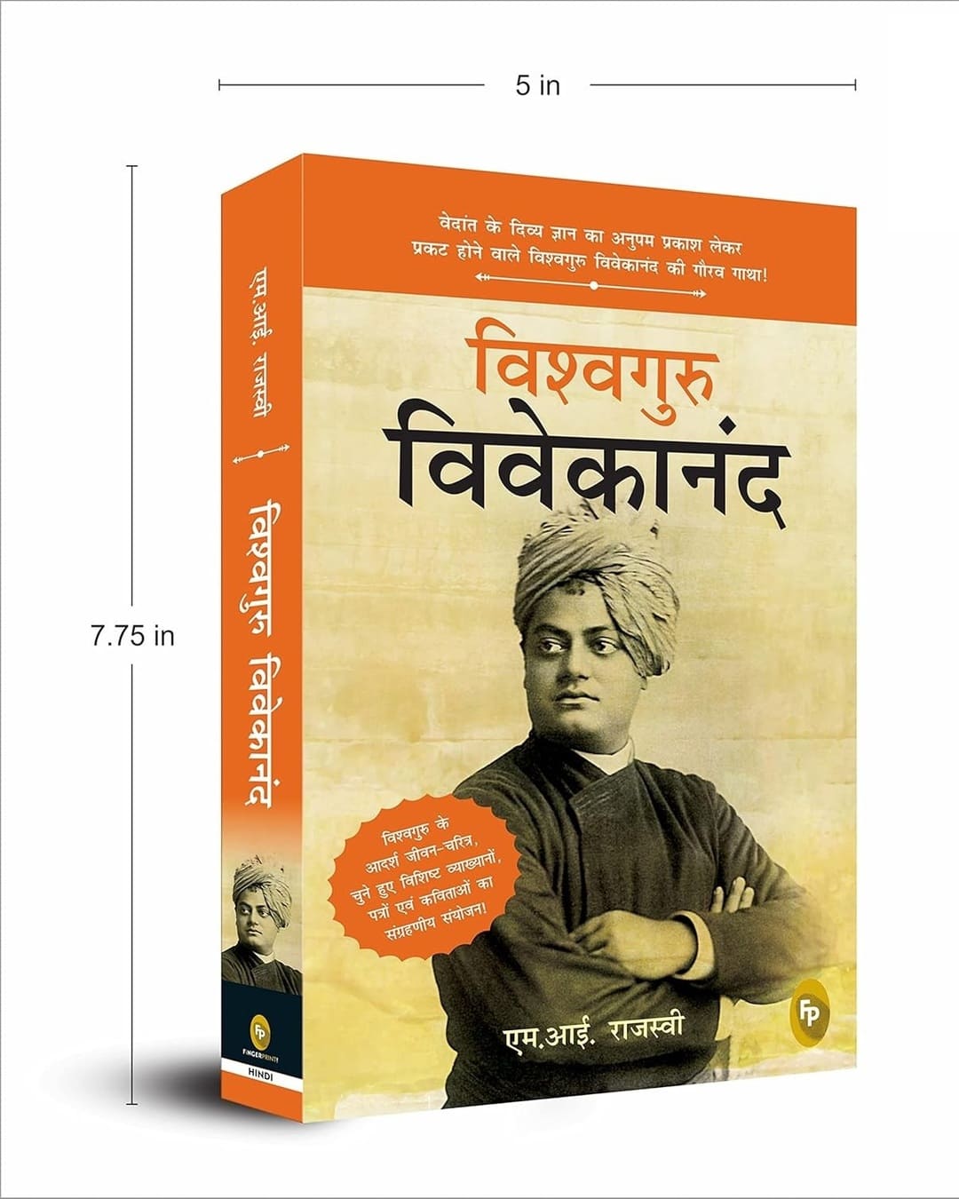 Vishvaguru Vivekananda by M. I. Rajasve [Paperback] - versoz.com