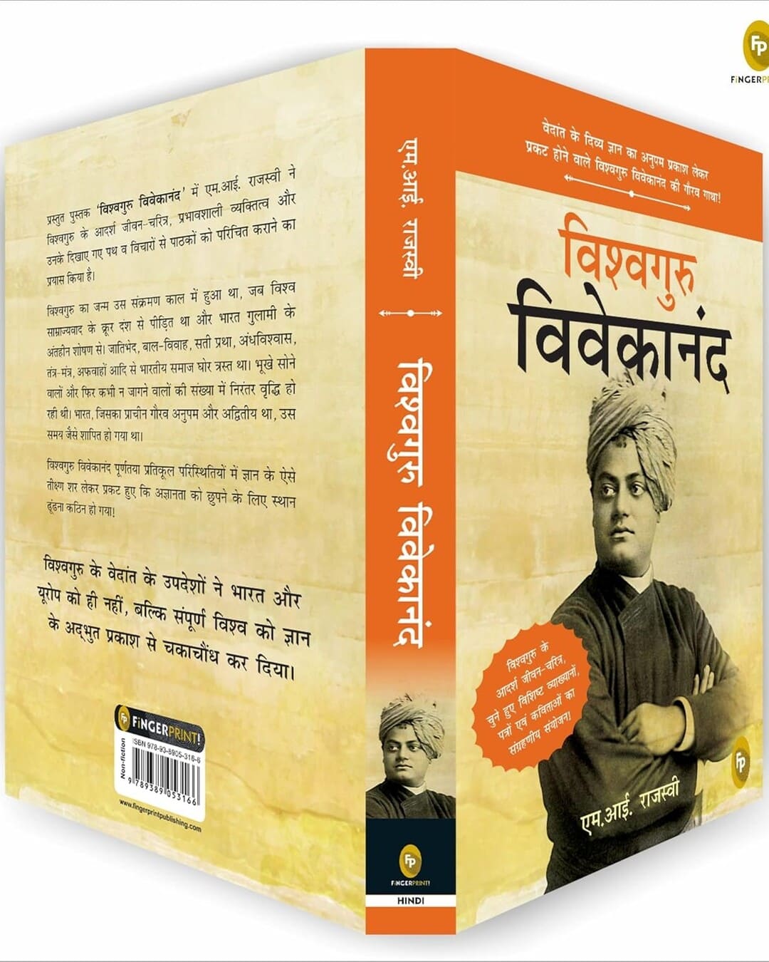 Vishvaguru Vivekananda by M. I. Rajasve [Paperback] - versoz.com