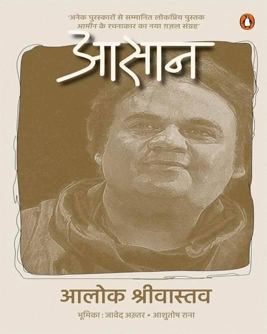Aasaan by Aalok Srivastava [Paperback]