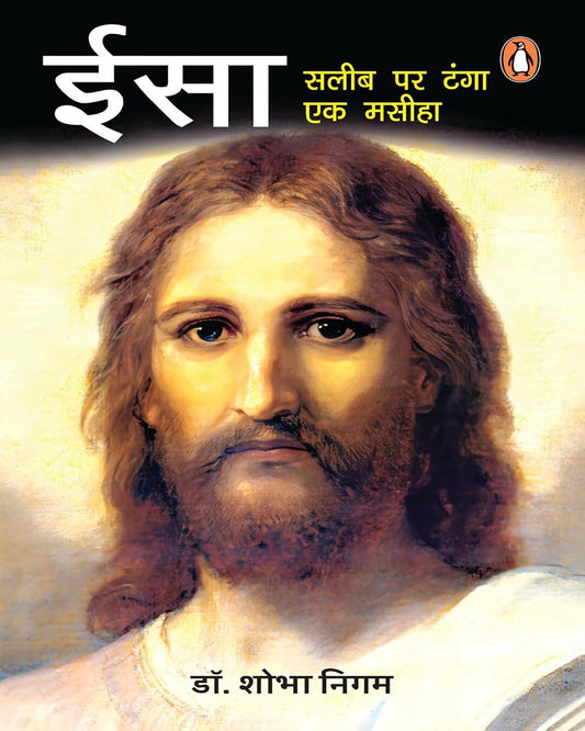 Isa ; Salib Par Tanga Masiha by Shobha Nigam [Paperback]
