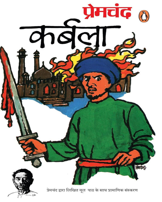 Karbala by Premchand [Paperback]