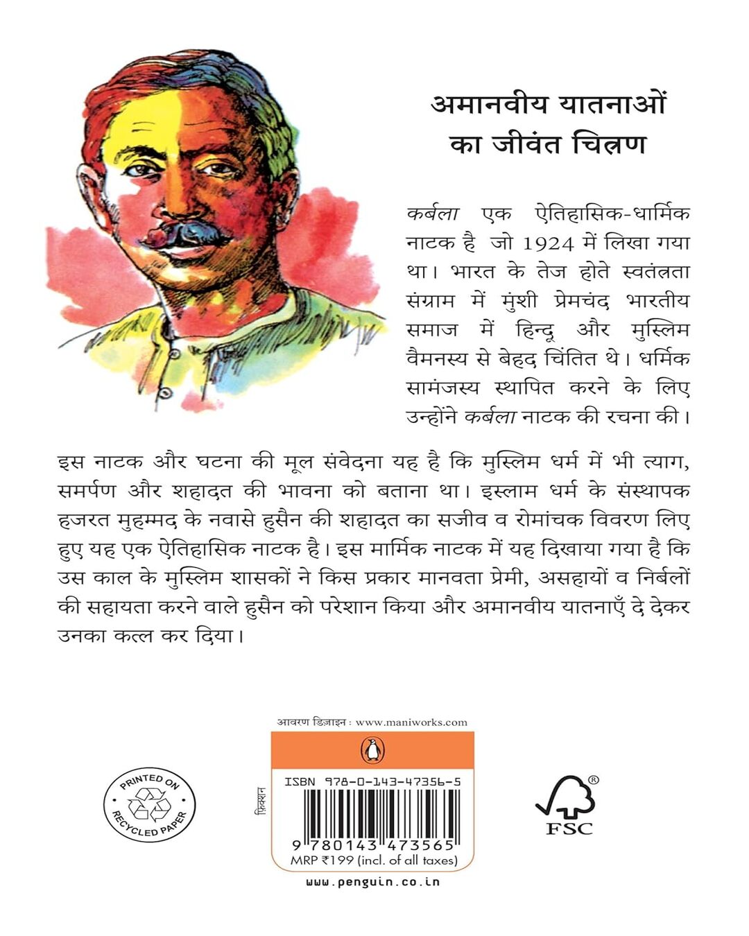 Karbala by Premchand [Paperback]