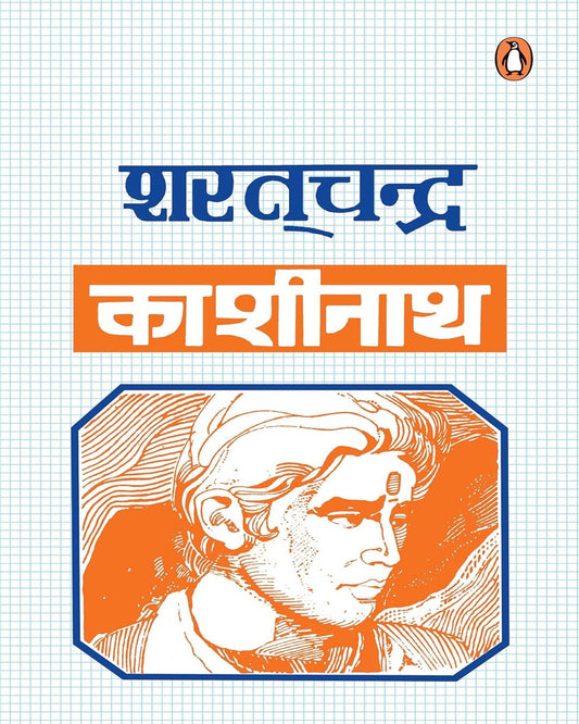 Kashinath by Sarat Chandra Chattopadhyay [Paperback]