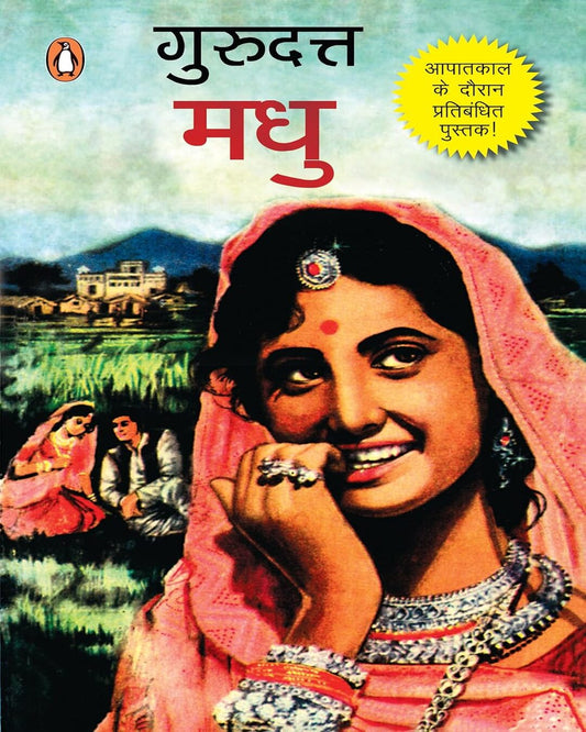 Madhu by Gurudutt [Paperback]