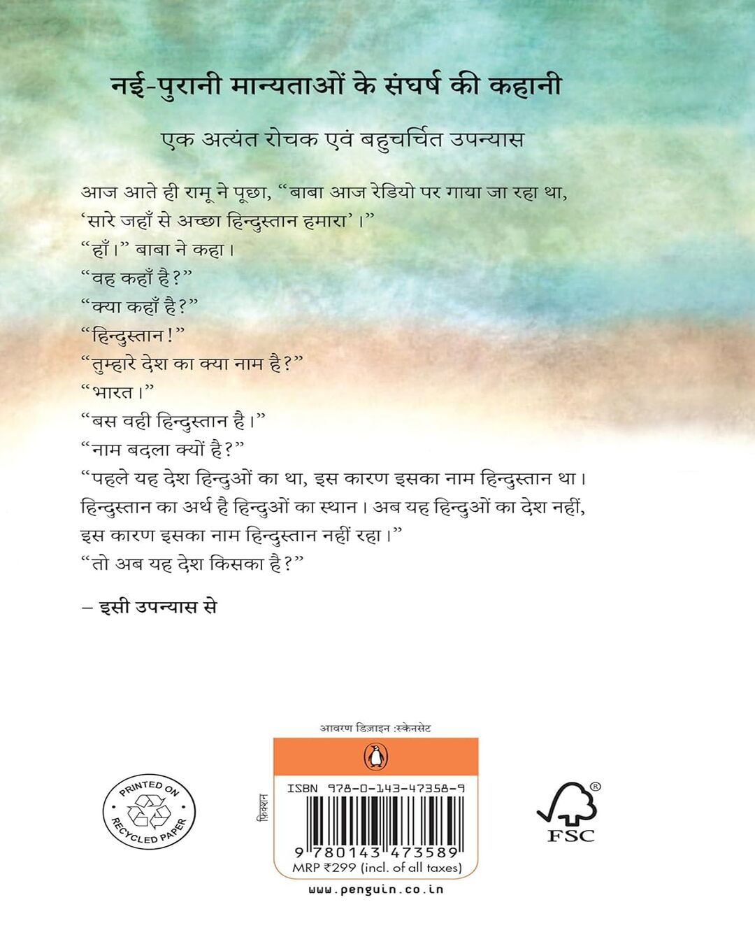 Madhu by Gurudutt [Paperback]
