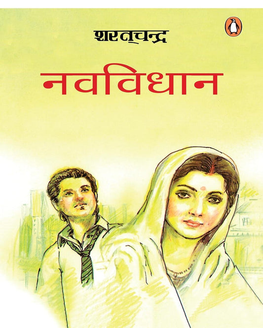 Nav Vidhan by Sarat Chandra Chattopadhyay [Paperback]