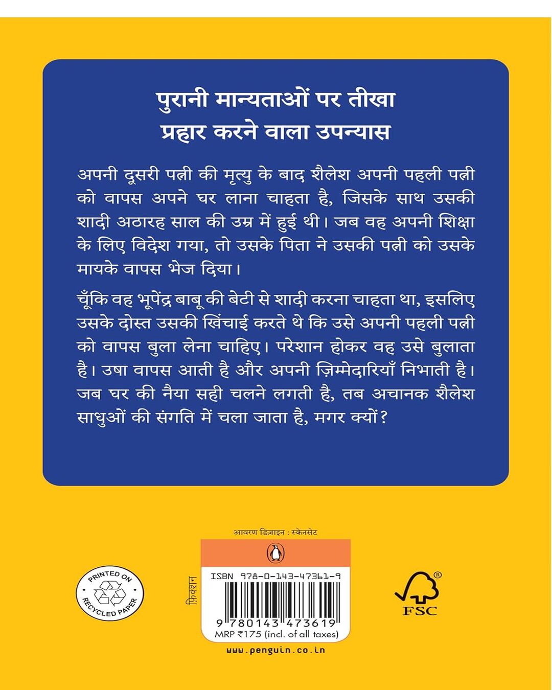 Nav Vidhan by Sarat Chandra Chattopadhyay [Paperback]