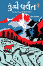 Oonche Parvat by John Arnust Steinbeck [Paperback]