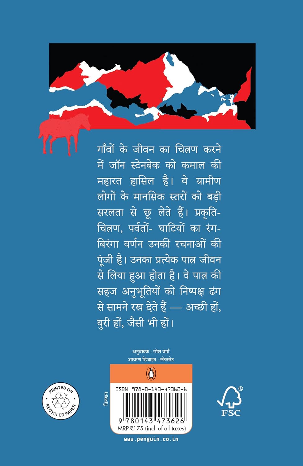 Oonche Parvat by John Arnust Steinbeck [Paperback]