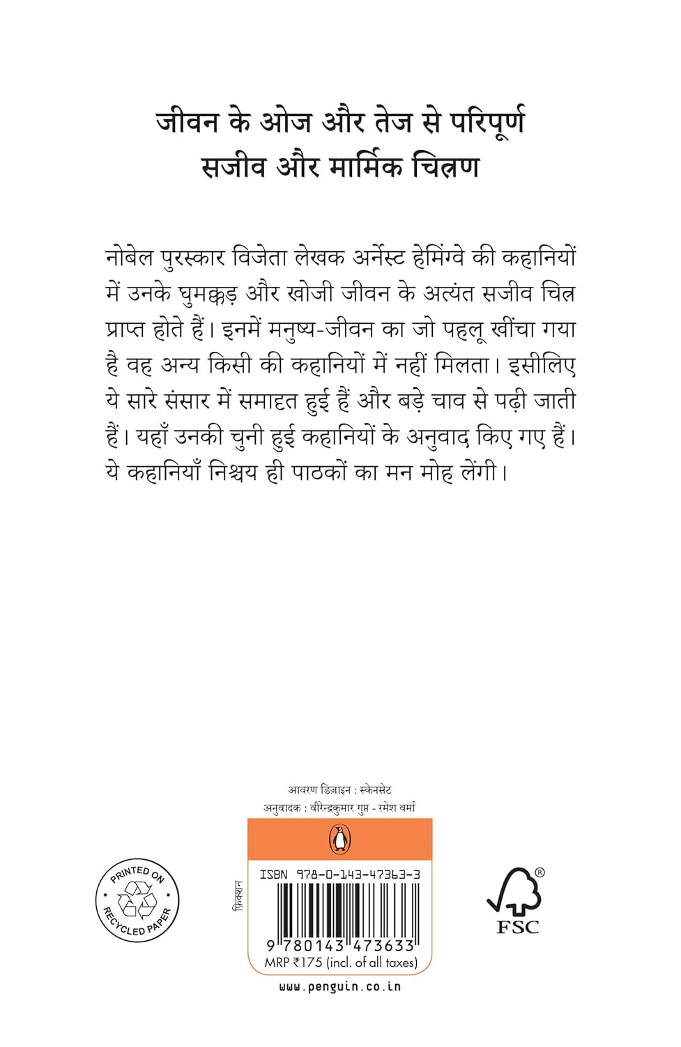 Pagal by Ernest Hemingway [Paperback]