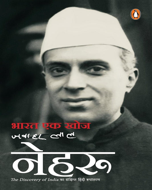 Bharat Ek Khoj by Jawahar Lal Nehru [Paperback]