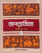 Aparajita : Sahitya Path 8 - versoz.com