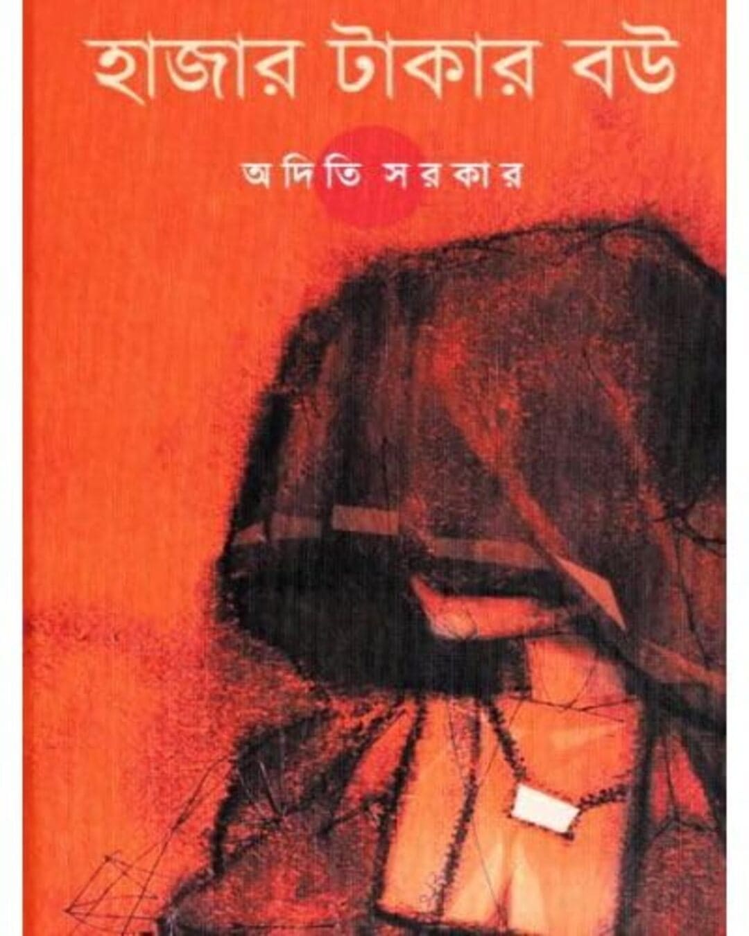 Hajar Takar Bou by Aditi Sarkar [Hardcover]