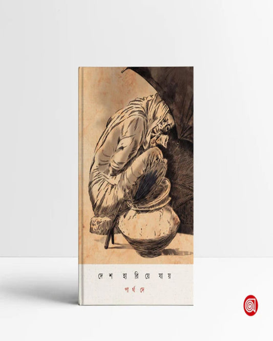 Desh Hariye Jay by Partha Dey [Hardcover] - versoz.com