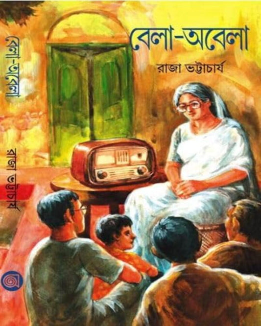 Bela-Obela by Raja Bhattacharya [Hardcover] - versoz.com