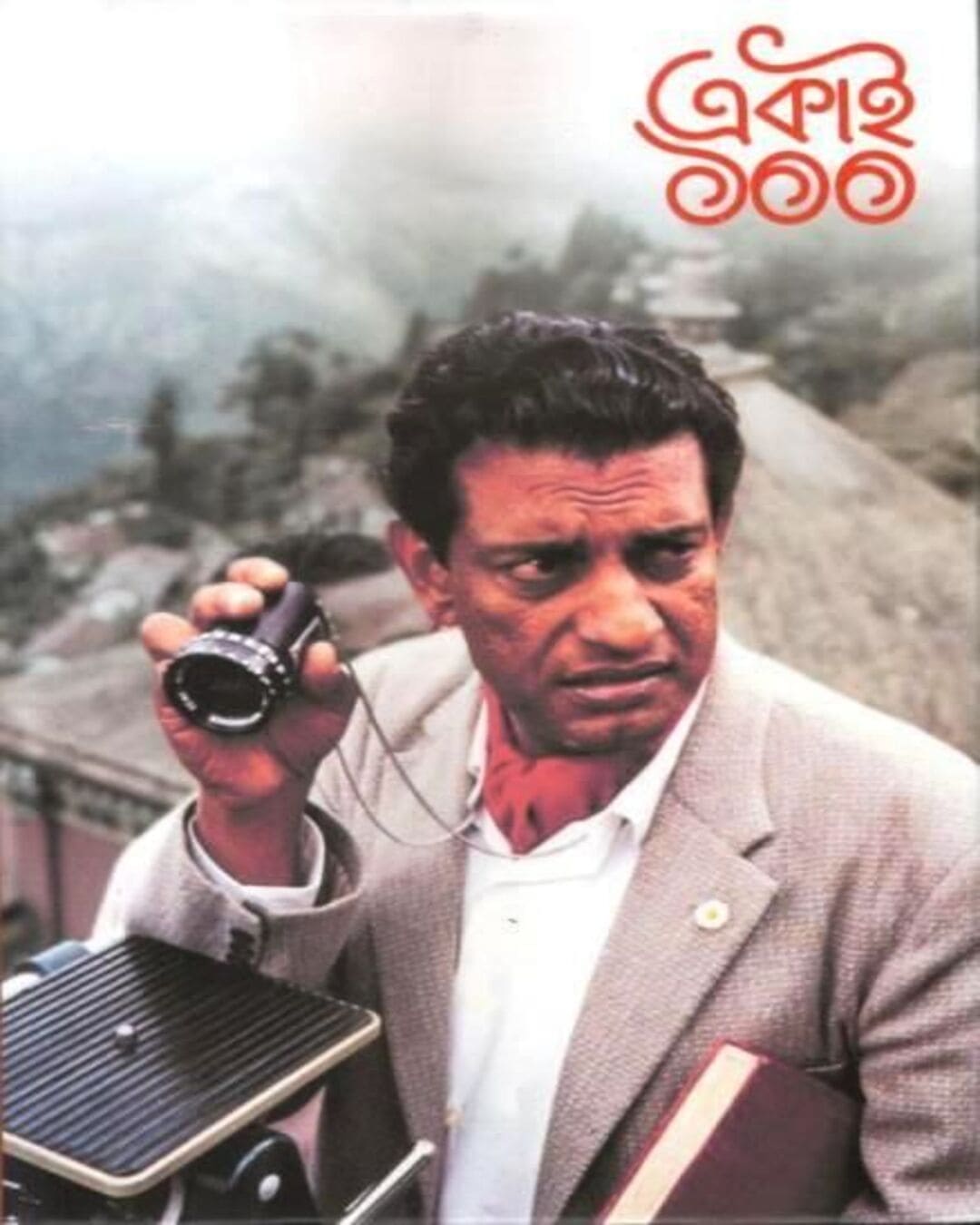 Ekai Eksho : Satyajit Ray [Hardcover] - versoz.com