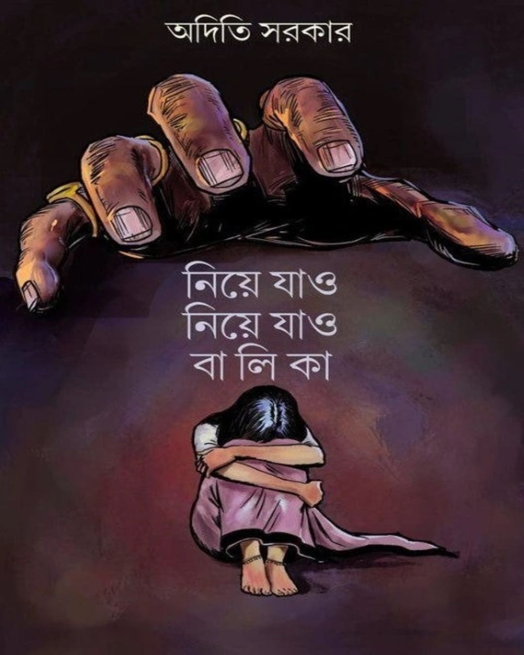 Niye Jao Niye Jao Balika by Aditi Sarkar [Hardcover] - versoz.com
