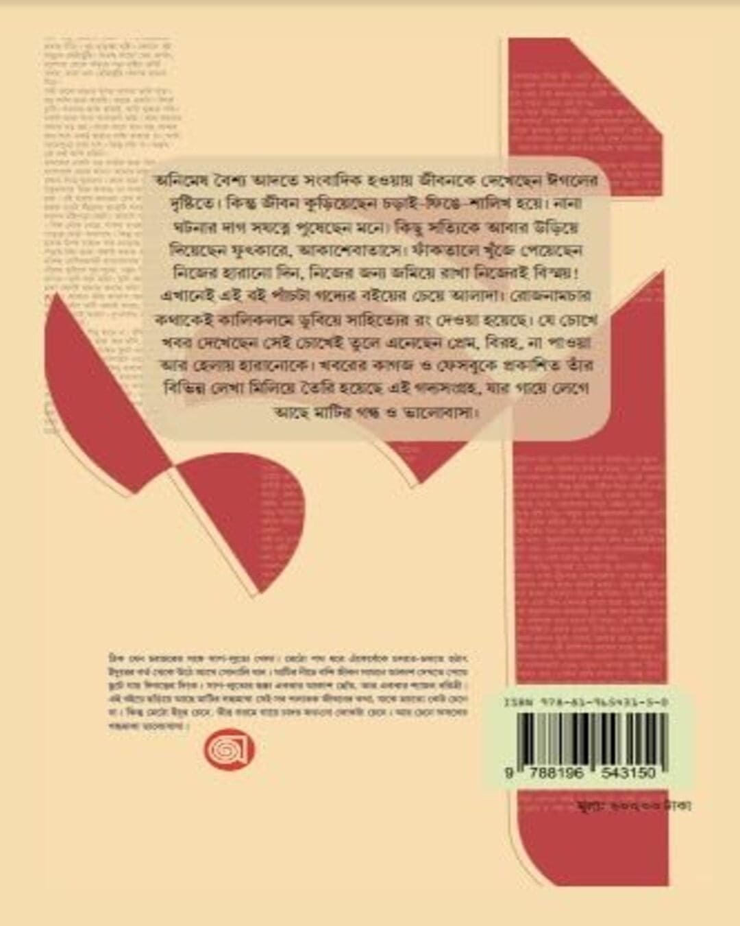 Godyosangraha by Animesh Baishya [Hardcover] - versoz.com