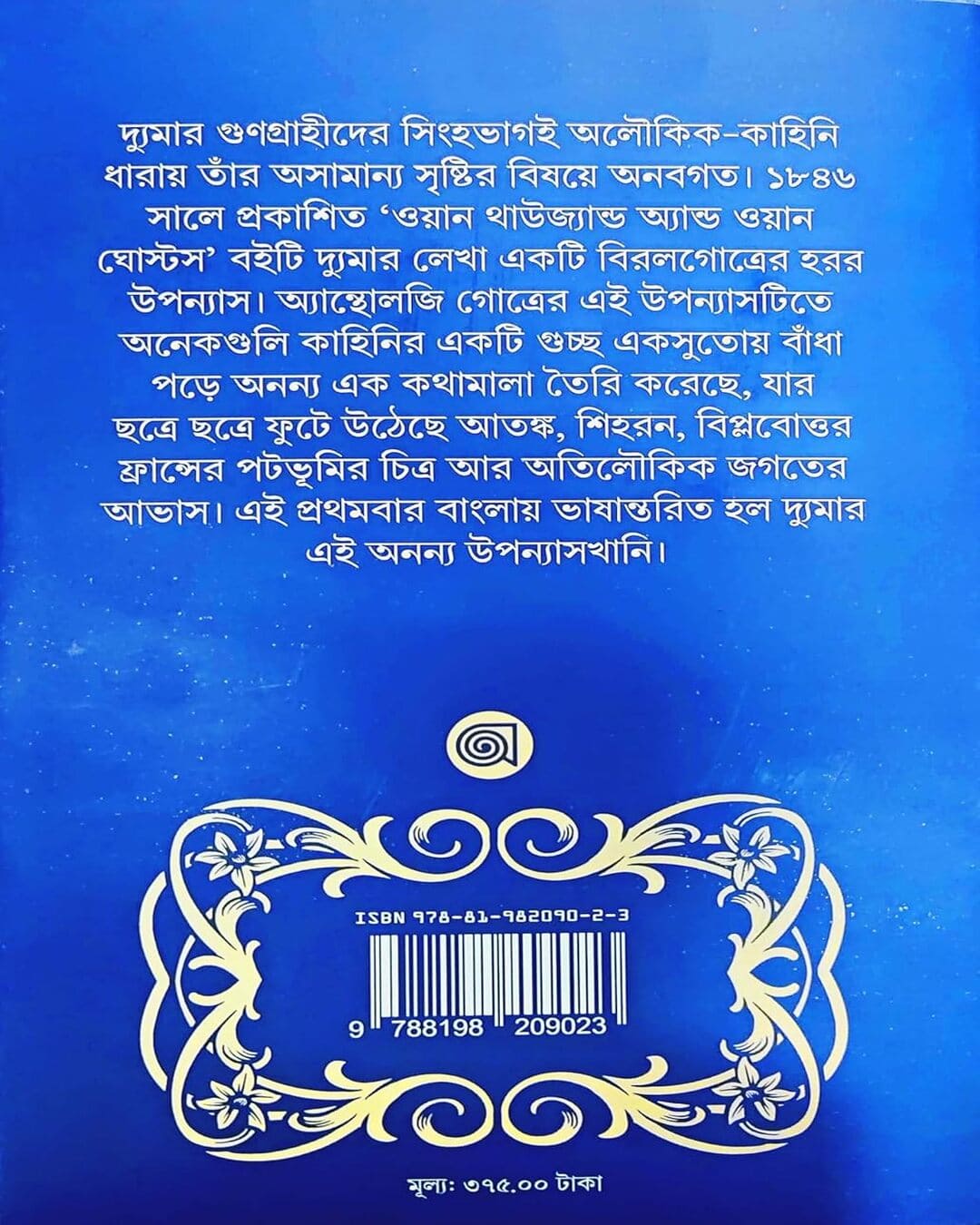 Sahasra-Ek Pretrajani by Alexandre Dumas [Hardcover] - versoz.com