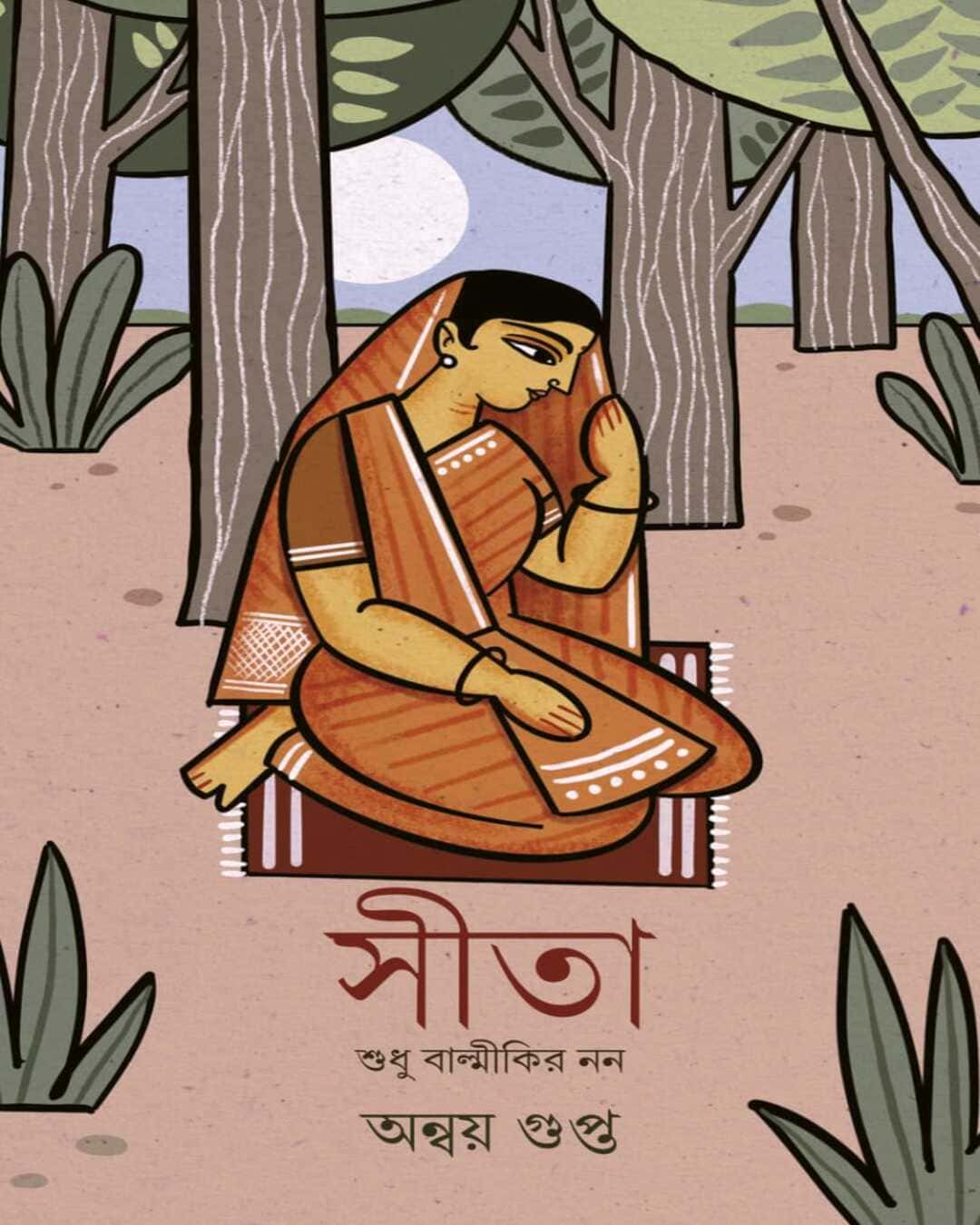Sita Sudhu Balmikir Non by Anway Gupta [Hardcover] - versoz.com