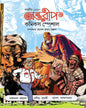 Antareep Comics Special #1 by Various [Paperback] - versoz.com