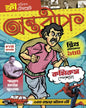 Antareep Comics Special #2 by Various [Paperback] - versoz.com