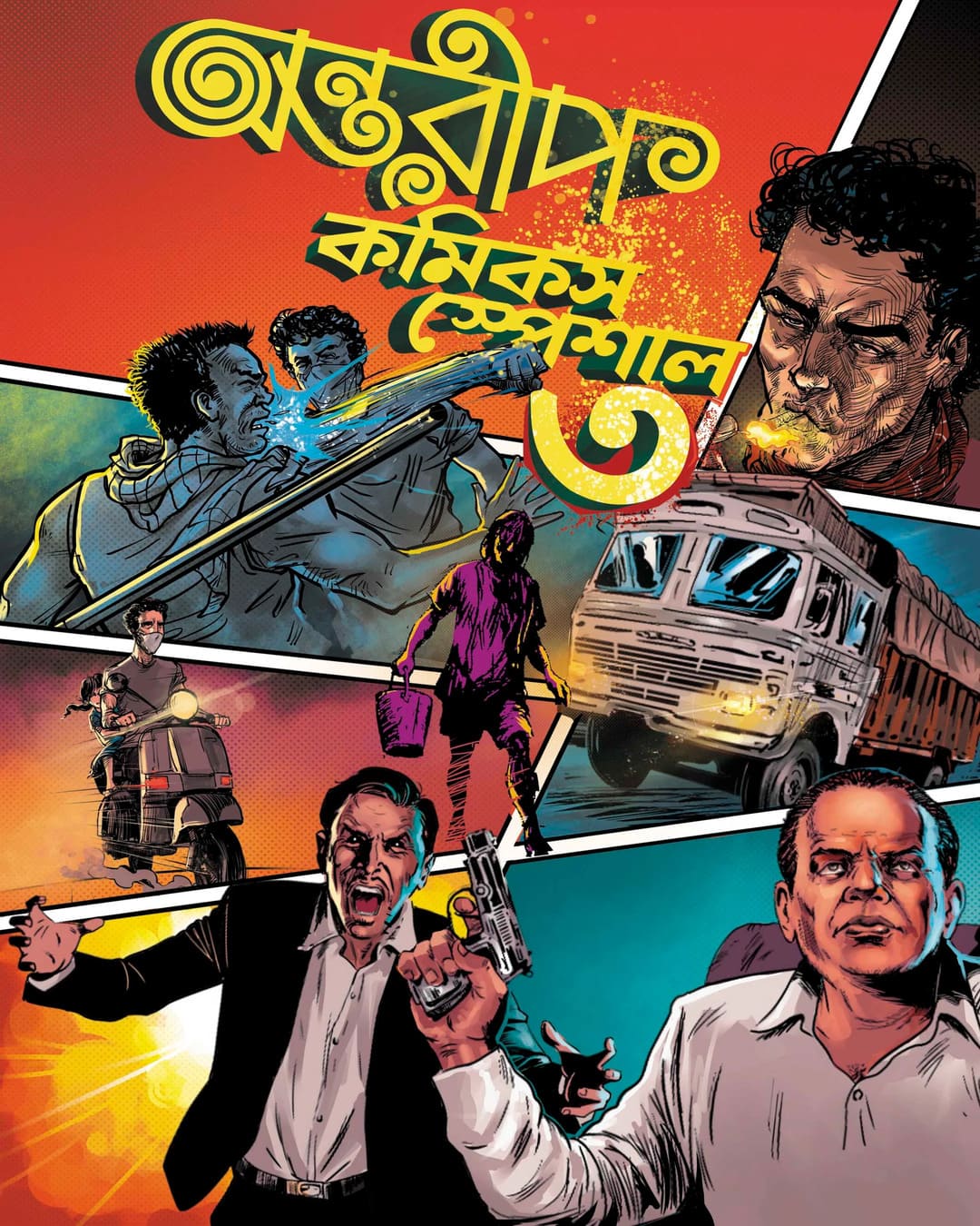 Antareep Comics Special #3 by Various [Paperback] - versoz.com
