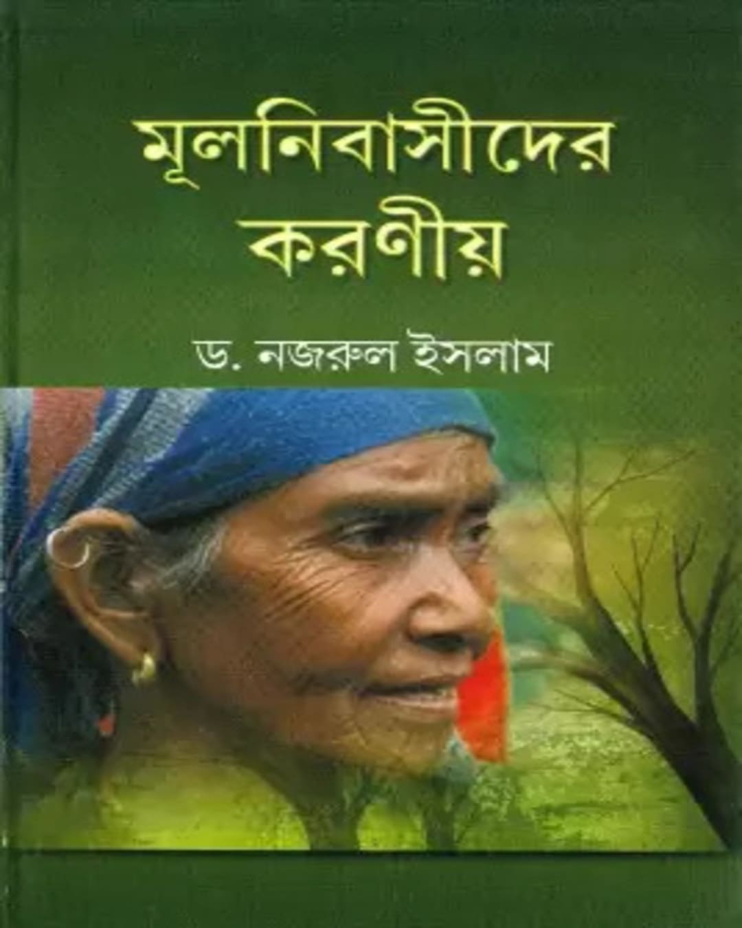 Mulnibasider Karoniyo by Dr. Najrul Islam [Hardcover] - versoz.com