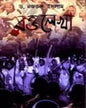 Rakto lekha by Dr. Najrul Islam [Hardcover] - versoz.com