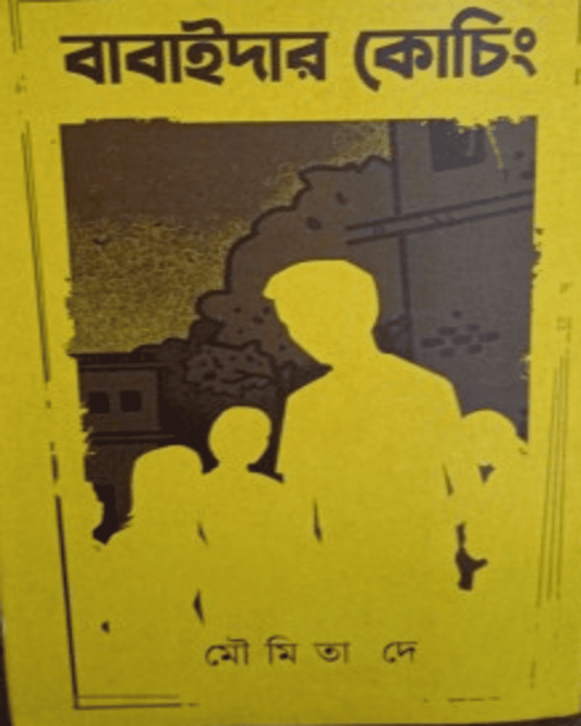 Babaidar Coaching by Moumita Dey [Hardcover] - versoz.com