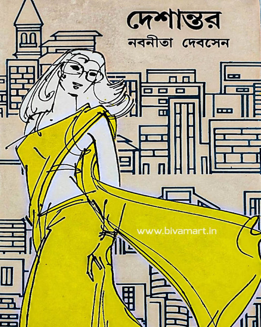 Deshantar by Nabaneeta Dev Sen [Hardcover]