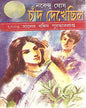 Chand Dekhechilo by Nabendu Ghosh [Hardcover] - versoz.com