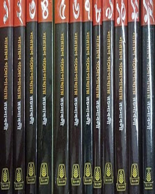 Rachanabali (12 Volumes) by Narayan Gangopadhyay [Hardcover]
