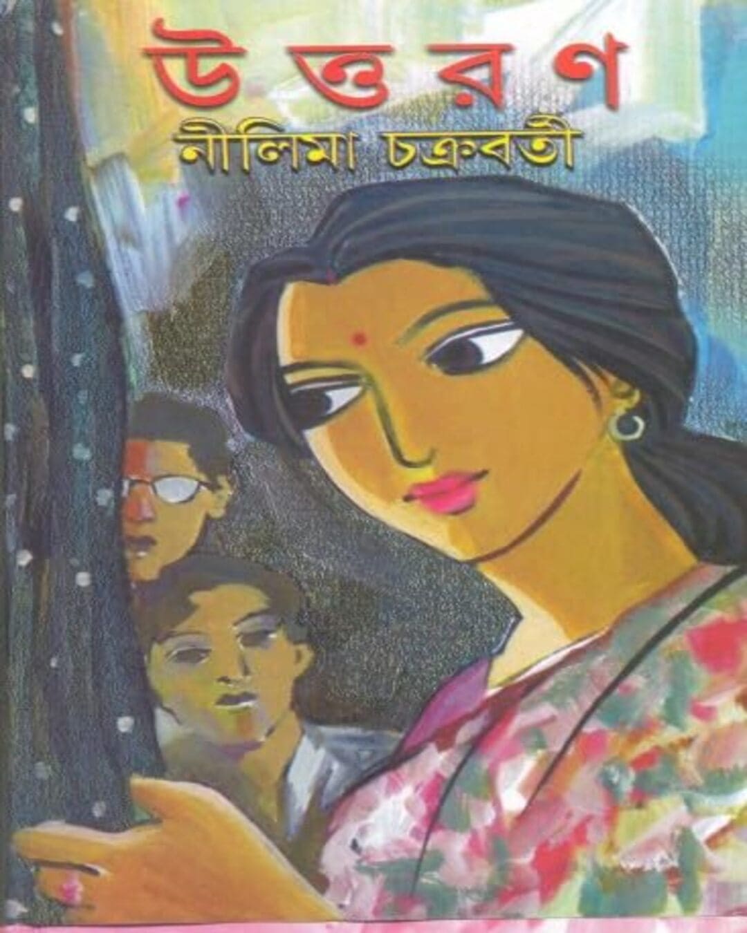 Uttaran by Nilima Chakraborty [Hardcover] - versoz.com