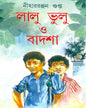 Lalu Bhulu O Badsha by Nihar Ranjan Gupta [Hardcover] - versoz.com