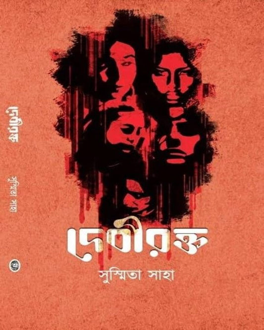 Debi Rokto by Sushmita Saha [Hardcover] - versoz.com