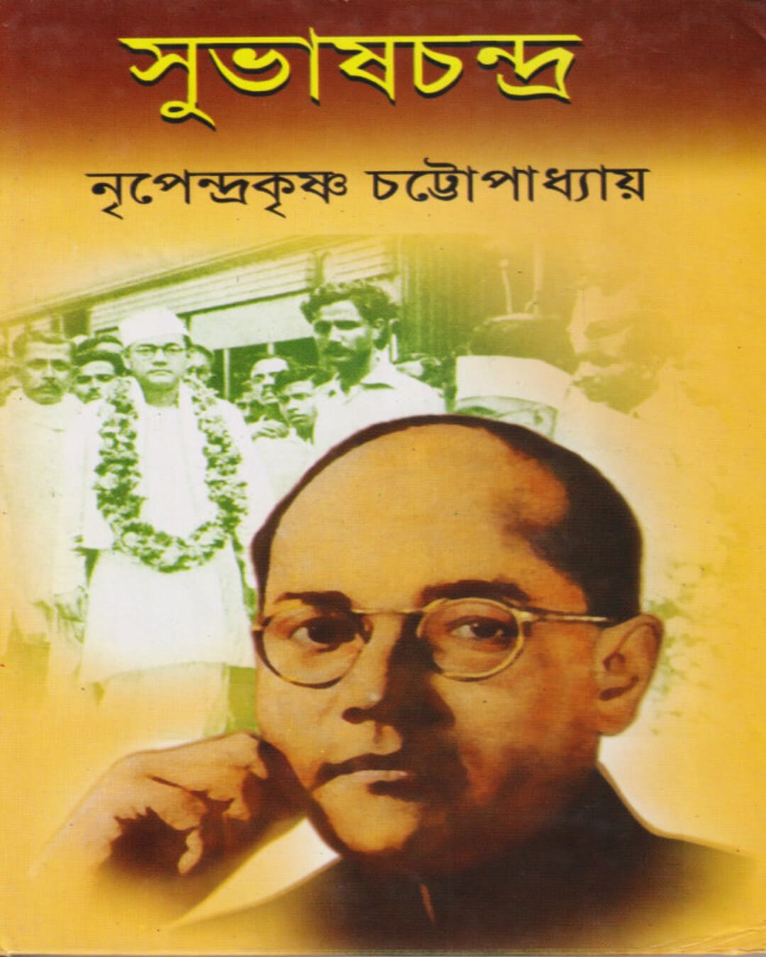 Subhaschandra by Nripendrakrishna Chattopadhyay [Hardcover] - versoz.com