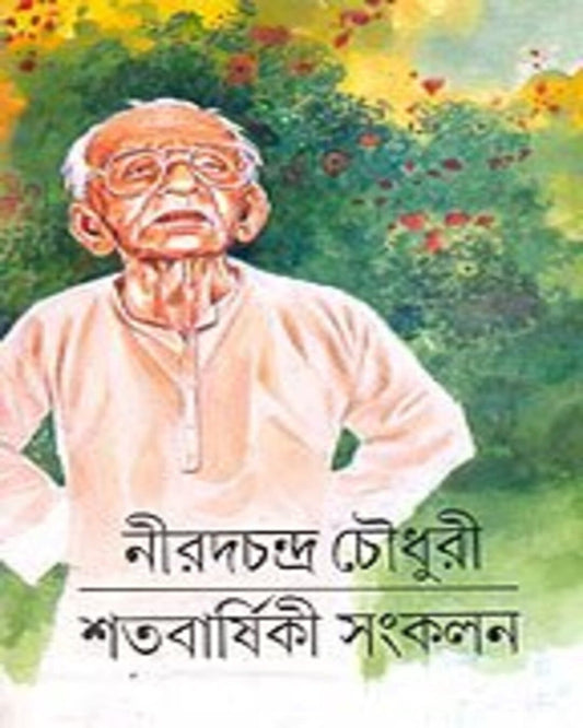 Satabarshiki Sangkalan by Nirad C. Chaudhuri [Hardcover]