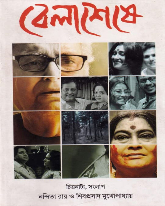Belaseshe by Nandita Roy & Shibaprasad Mukhopadhyay [Hardcover]