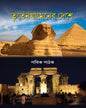 Tutankhamen Er Deshe by Pathik Pathak [Hardcover] - versoz.com
